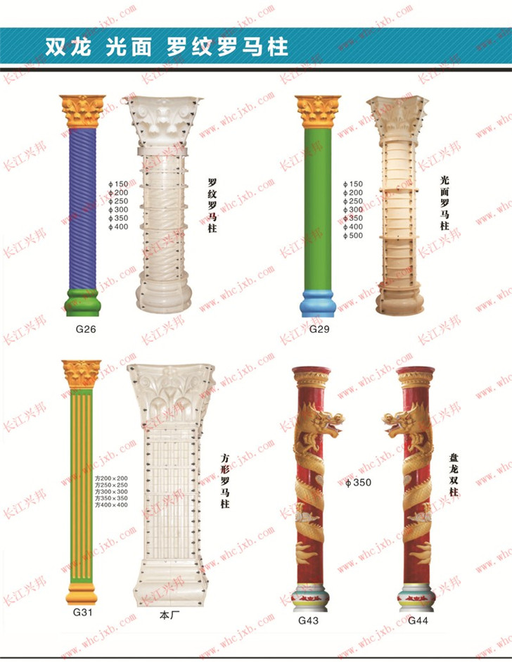 羅馬柱模具